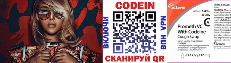 Кодеиновый сироп Lean напиток Lean (лин)  Кедровый 