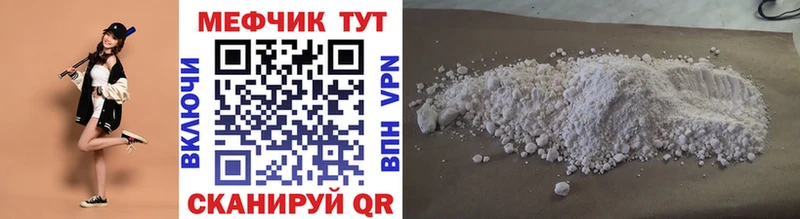 МЯУ-МЯУ кристаллы  Кедровый 